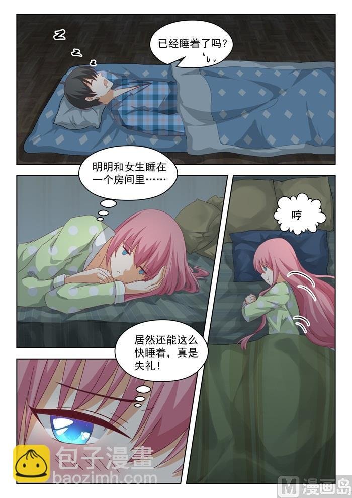 第198话 昨夜的事
