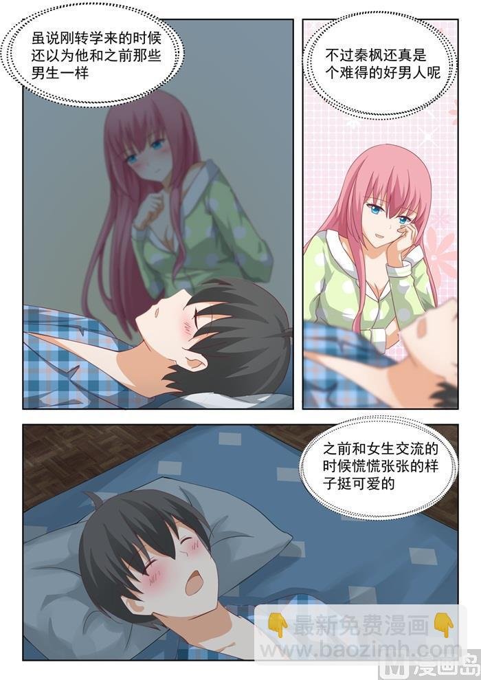 第198话 昨夜的事