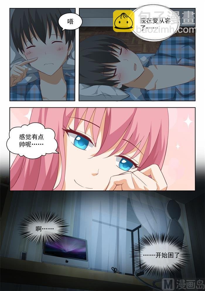 第198话 昨夜的事