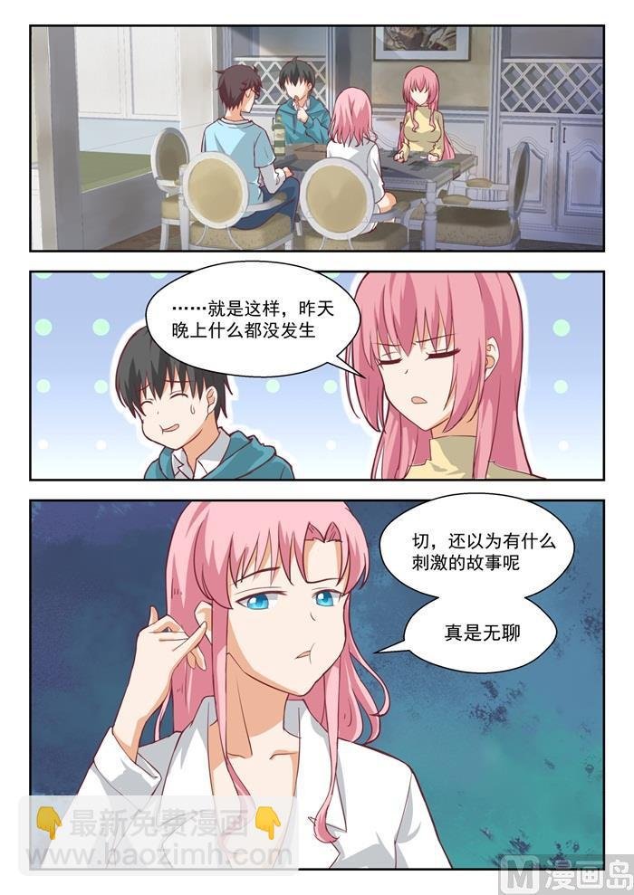 第199话 受到邀请