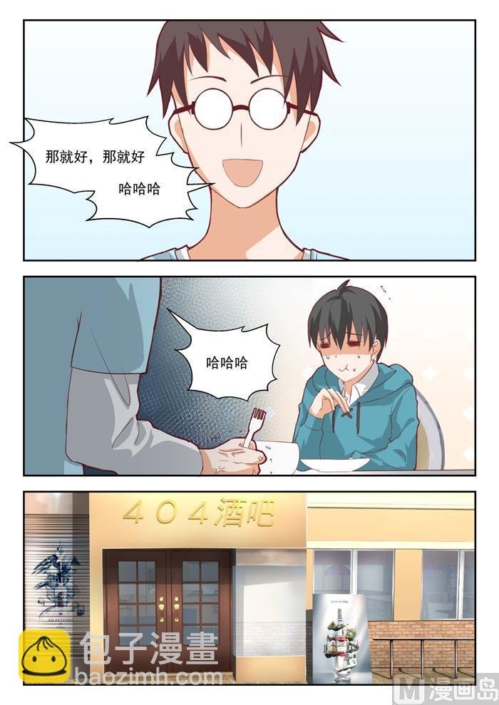 第199话 受到邀请