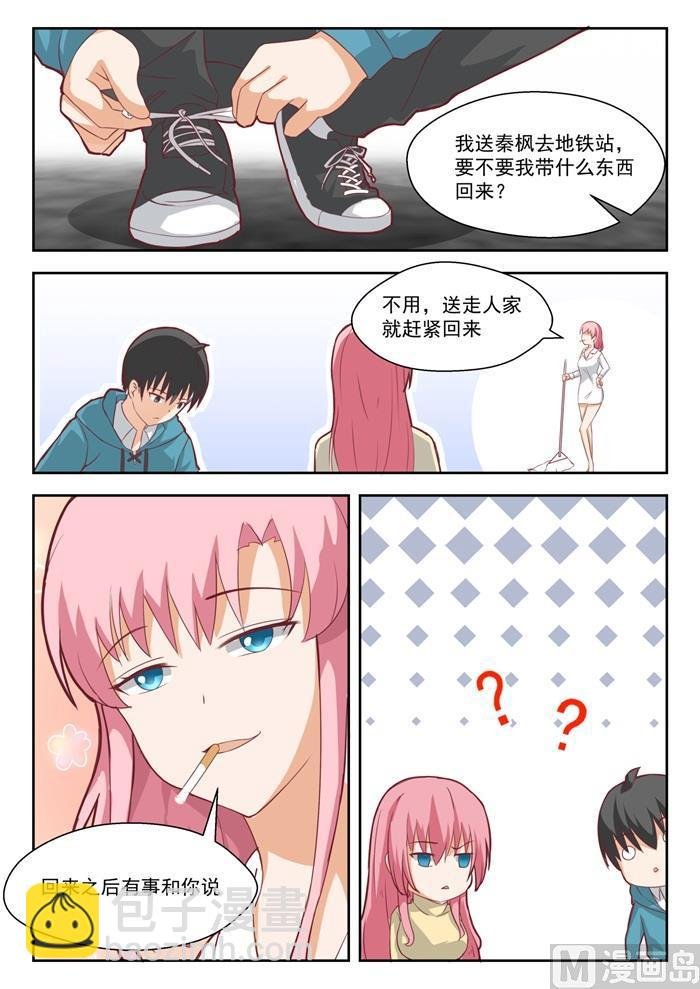 第199话 受到邀请