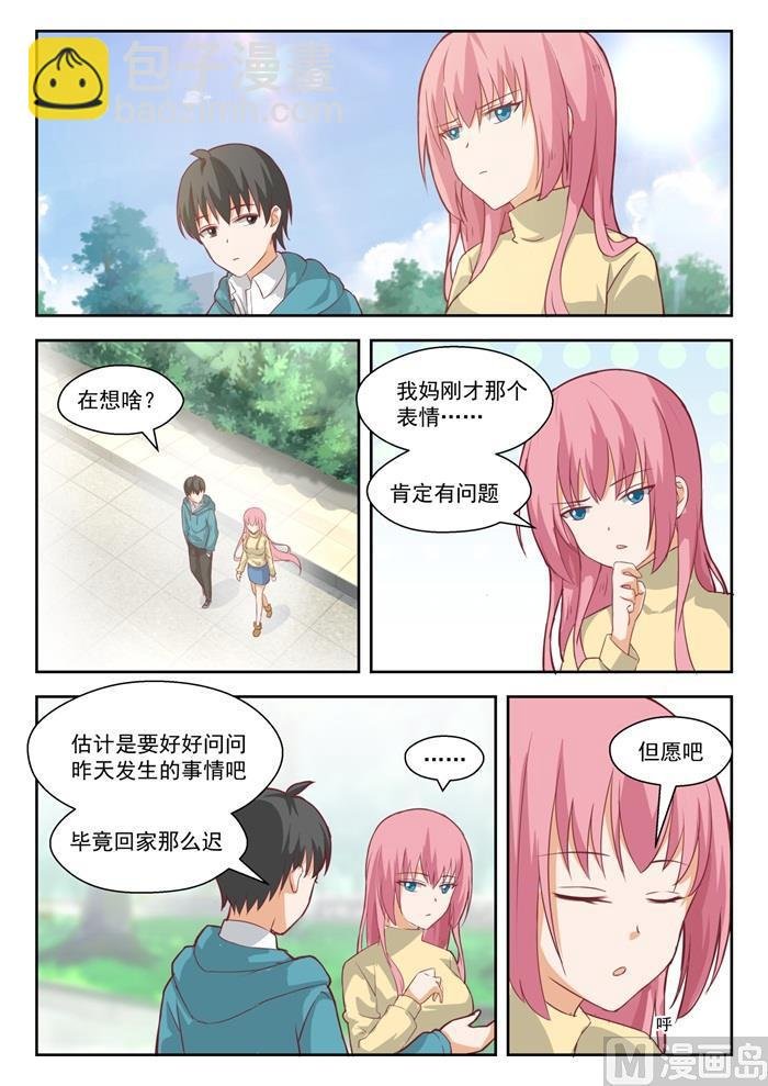 第199话 受到邀请