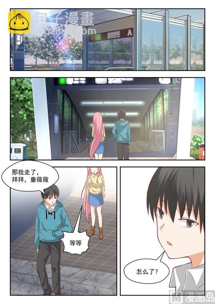 第199话 受到邀请