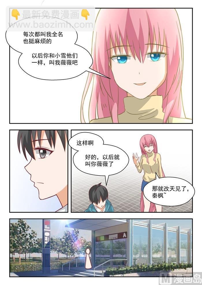 第199话 受到邀请