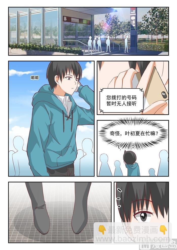 第199话 受到邀请