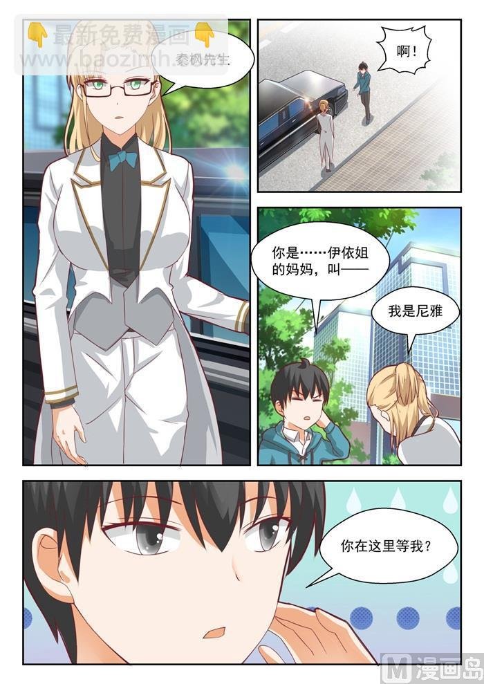 第199话 受到邀请