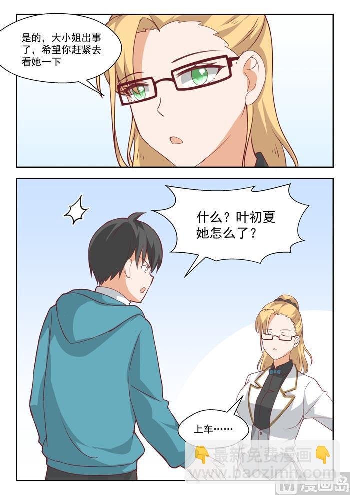 第199话 受到邀请