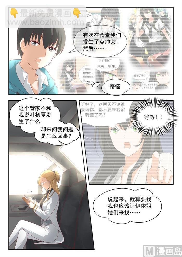 第200话 跑路