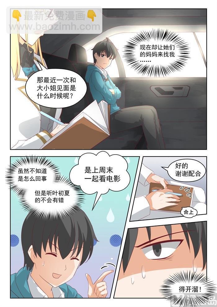 第200话 跑路