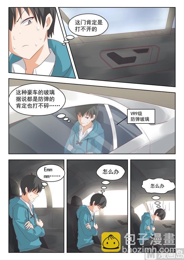 第200话 跑路