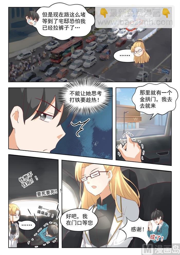 第200话 跑路
