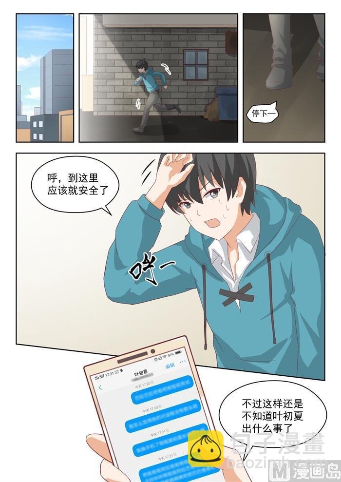 第200话 跑路