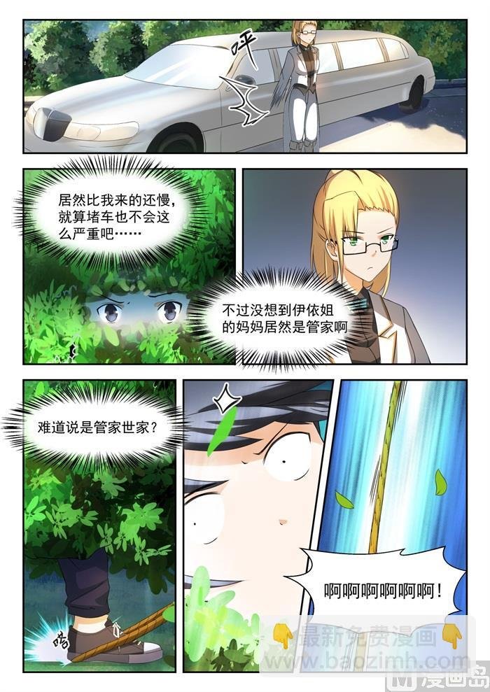第201话 原来是这样