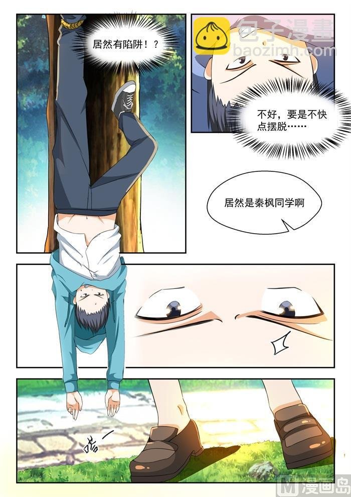 第201话 原来是这样