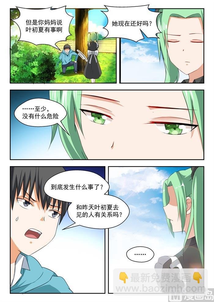 第201话 原来是这样