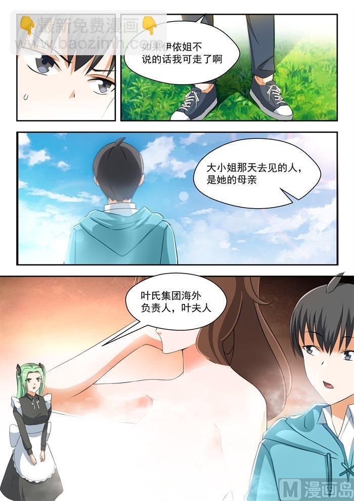 第201话 原来是这样