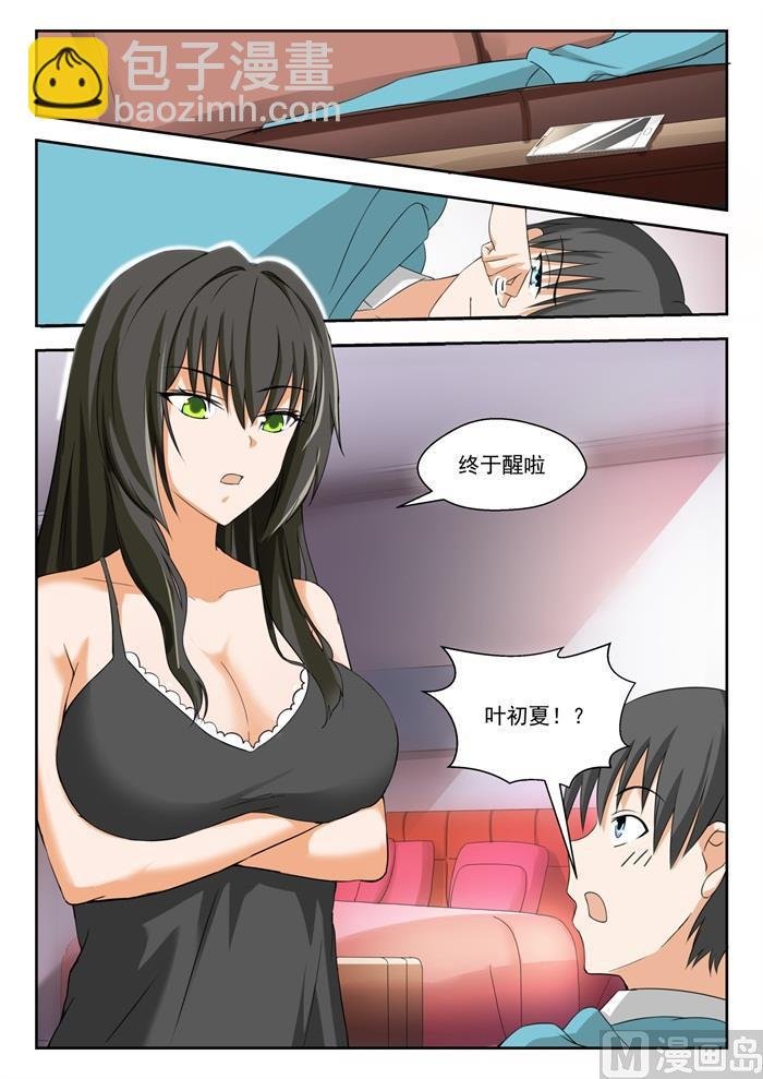 第203话 老实交代