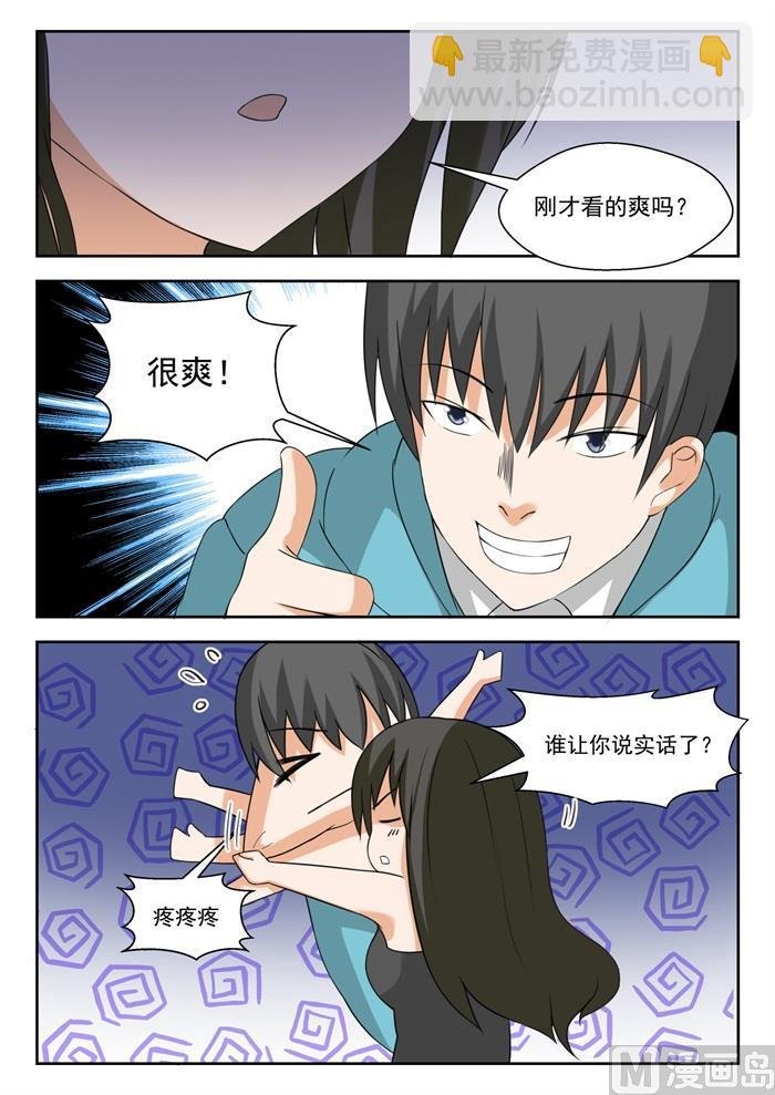 第203话 老实交代