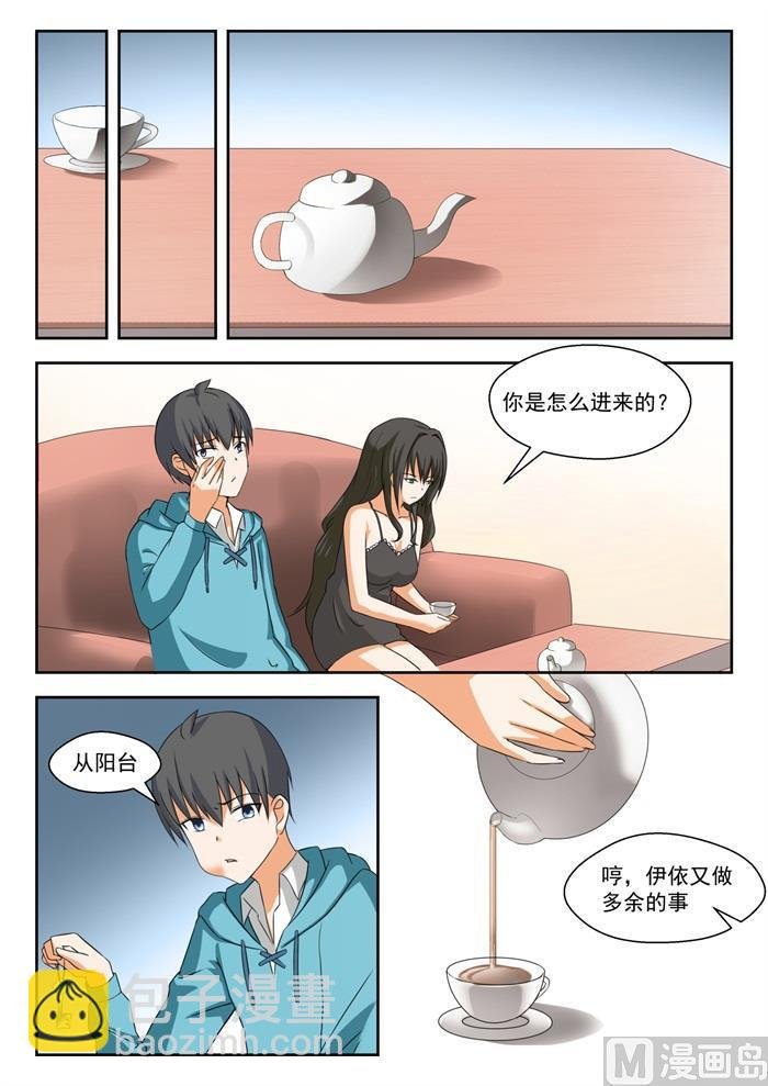 第203话 老实交代