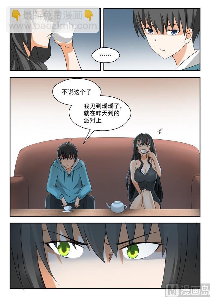 第203话 老实交代