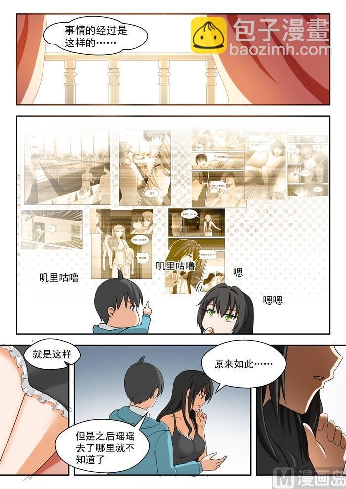 第203话 老实交代