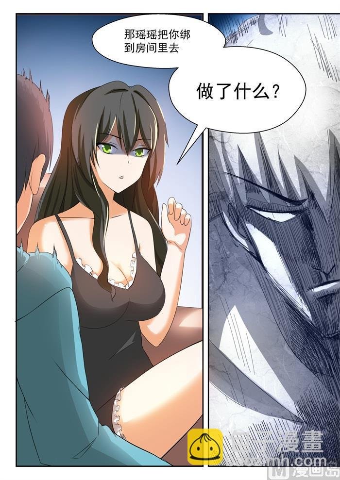 第203话 老实交代