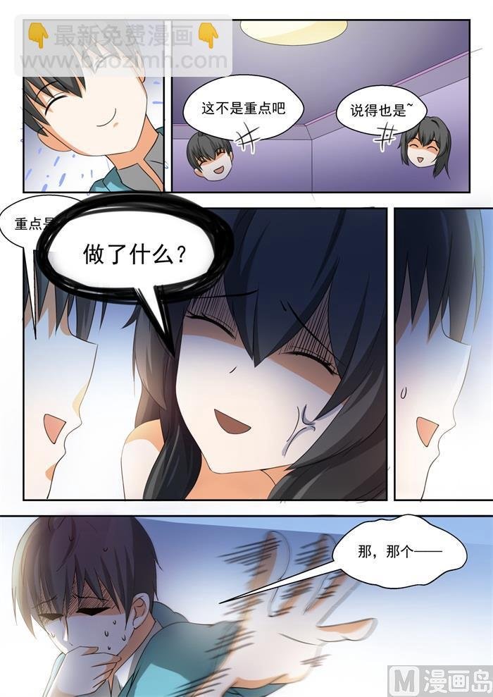 第203话 老实交代