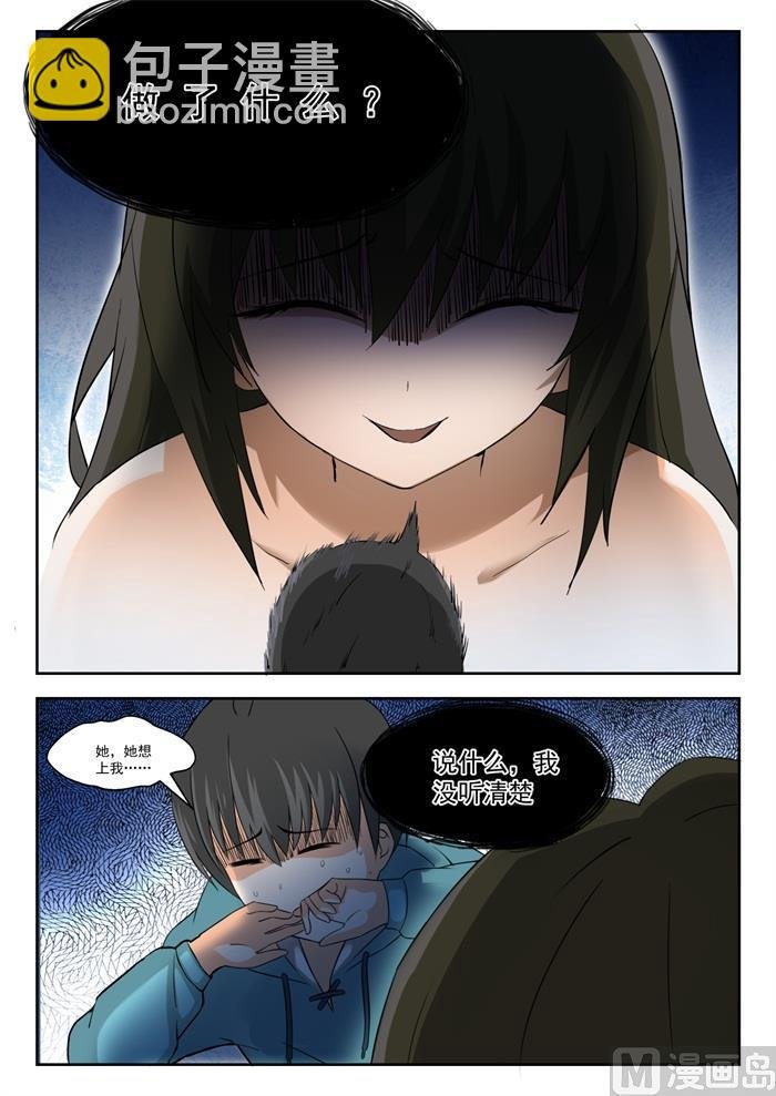 第203话 老实交代