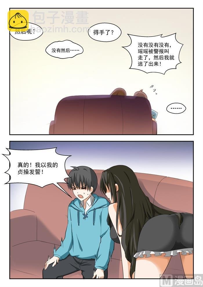 第203话 老实交代