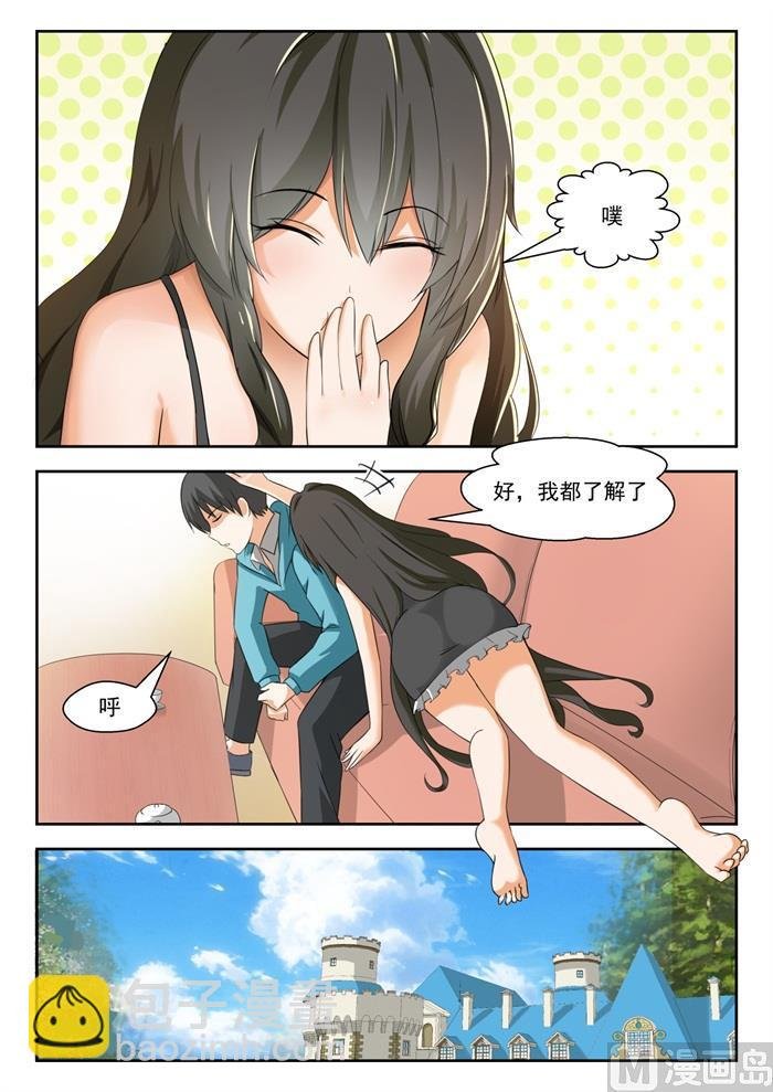 第203话 老实交代