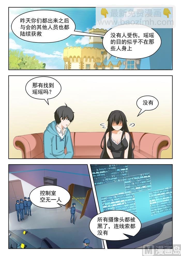 第204话 叶夫人