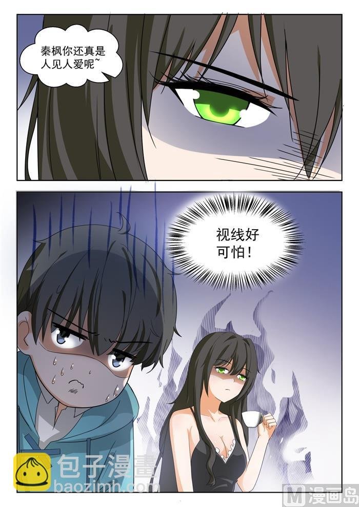 第204话 叶夫人