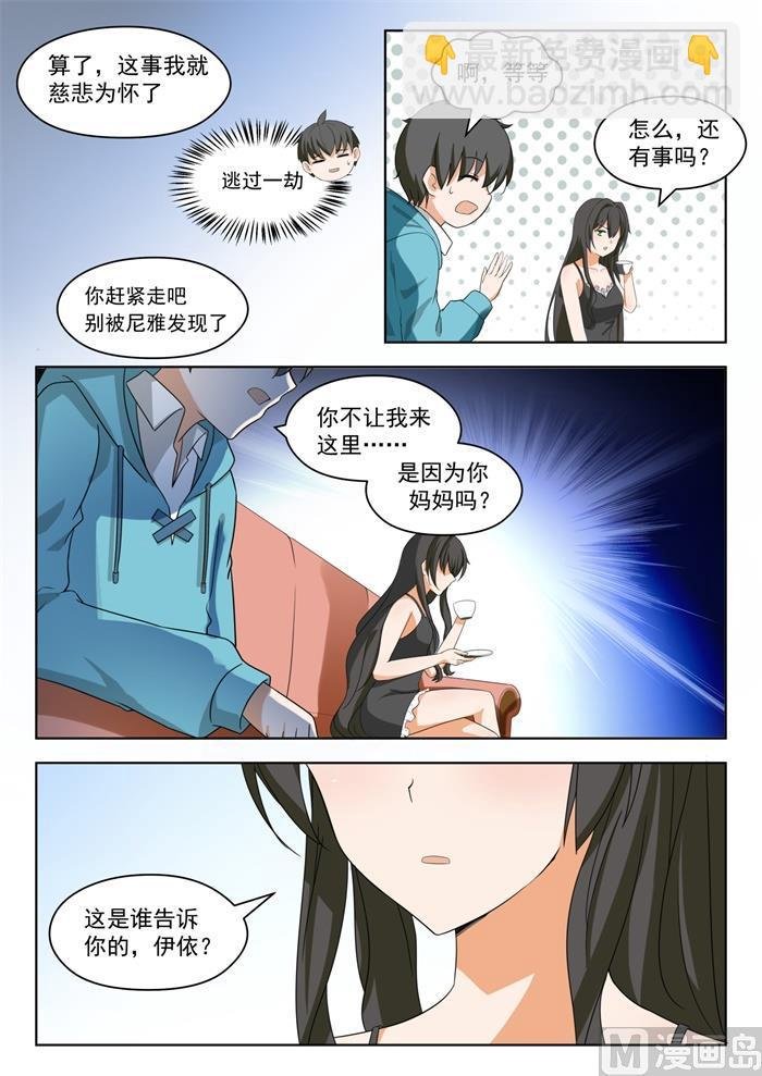 第204话 叶夫人