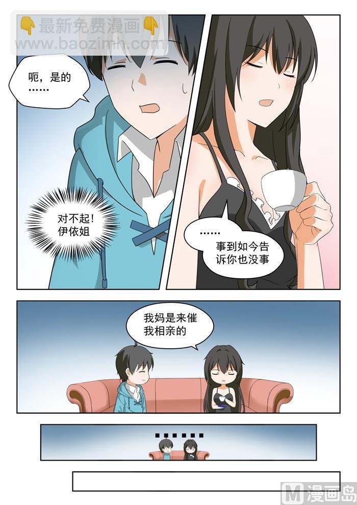 第204话 叶夫人