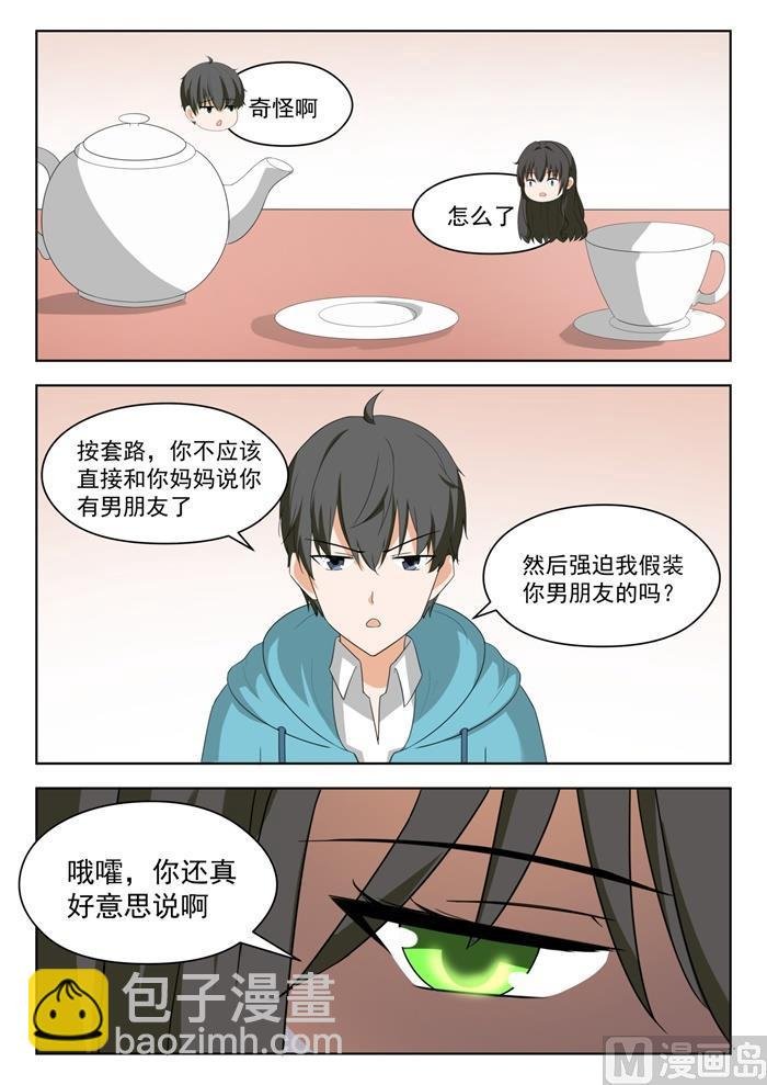 第204话 叶夫人