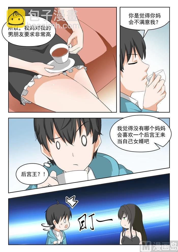 第204话 叶夫人
