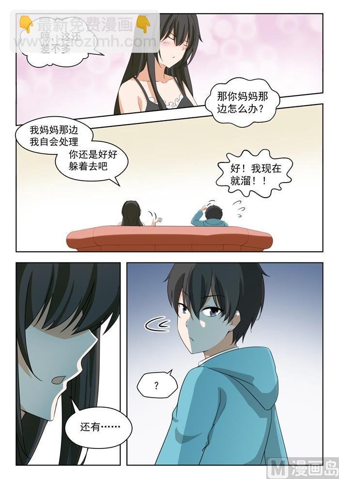 第204话 叶夫人