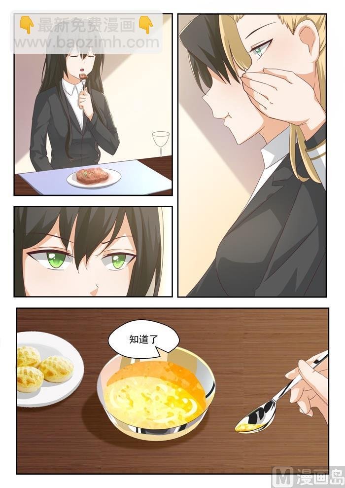 第206话 母女对谈（叶）