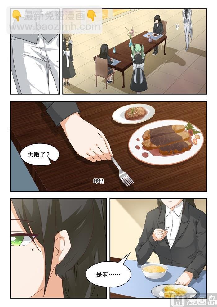 第206话 母女对谈（叶）
