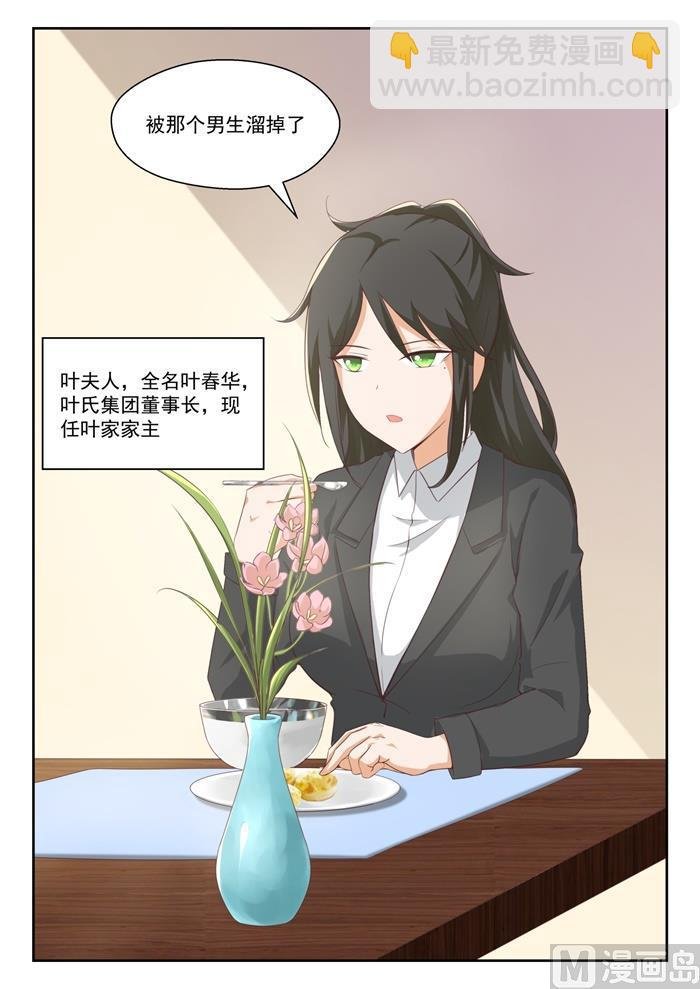 第206话 母女对谈（叶）