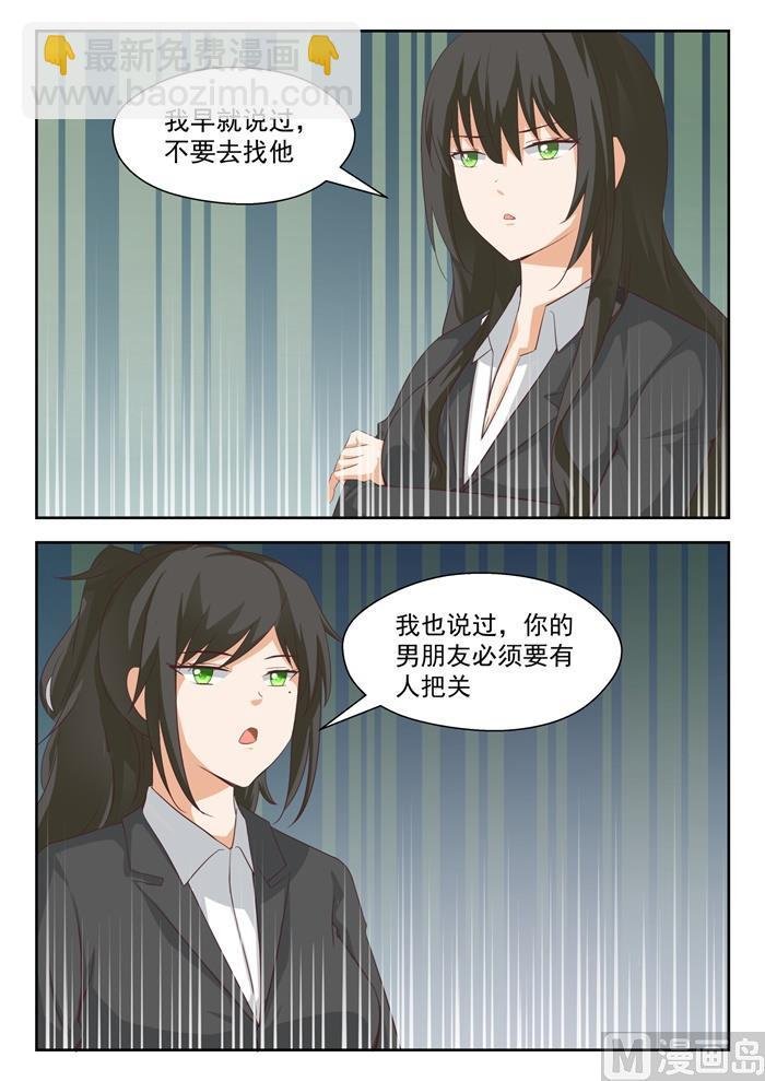 第206话 母女对谈（叶）