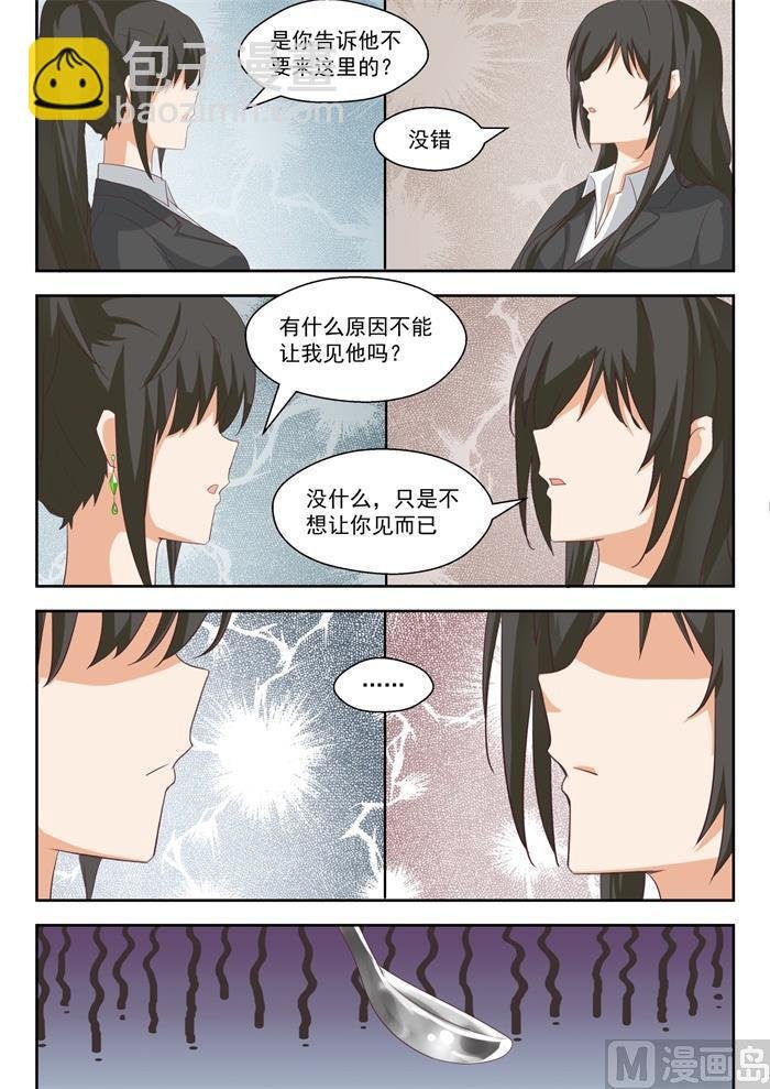 第206话 母女对谈（叶）