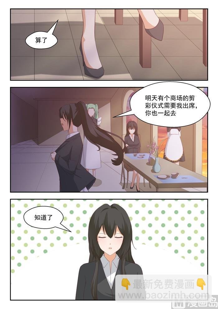 第206话 母女对谈（叶）