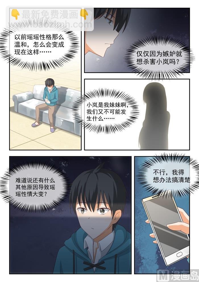 第206话 母女对谈（叶）