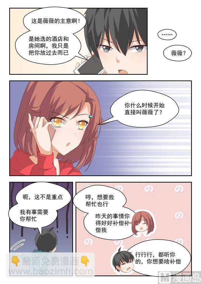第206话 母女对谈（叶）