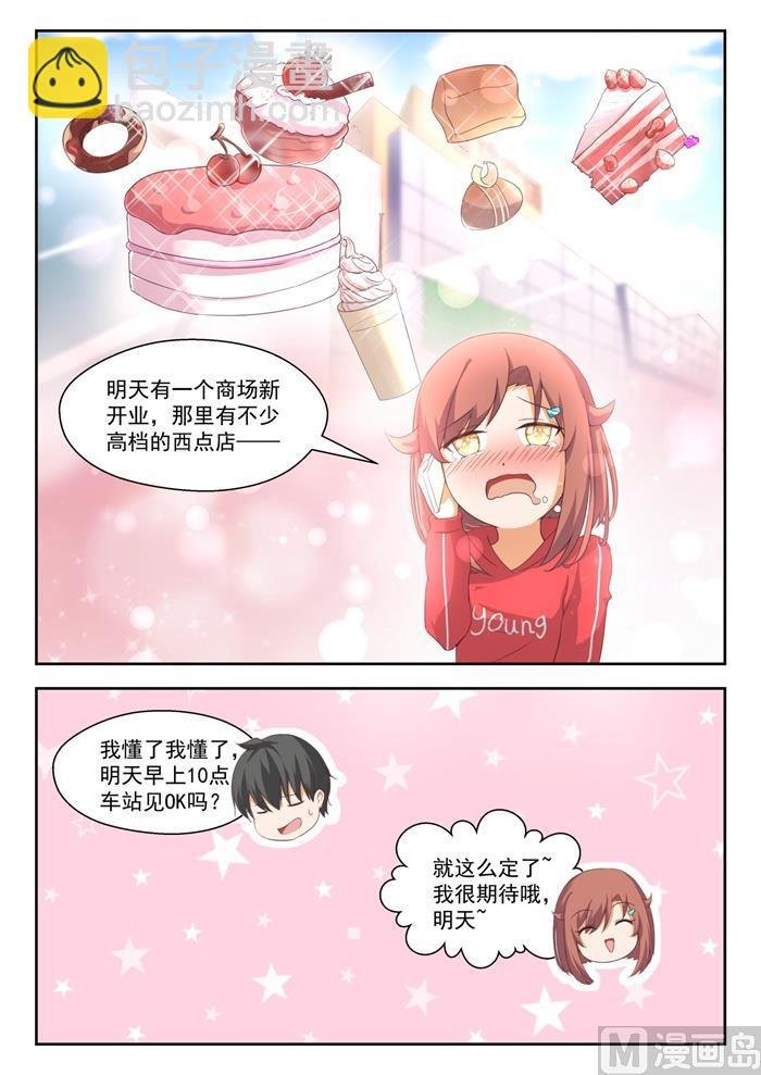 第206话 母女对谈（叶）