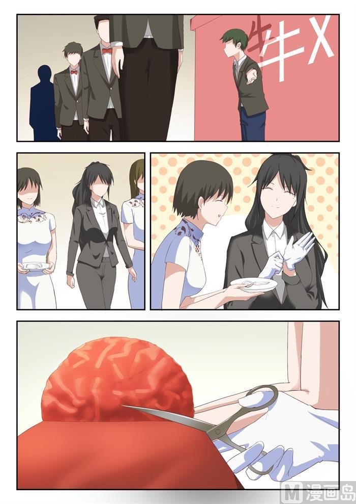 第207话 意外的见面