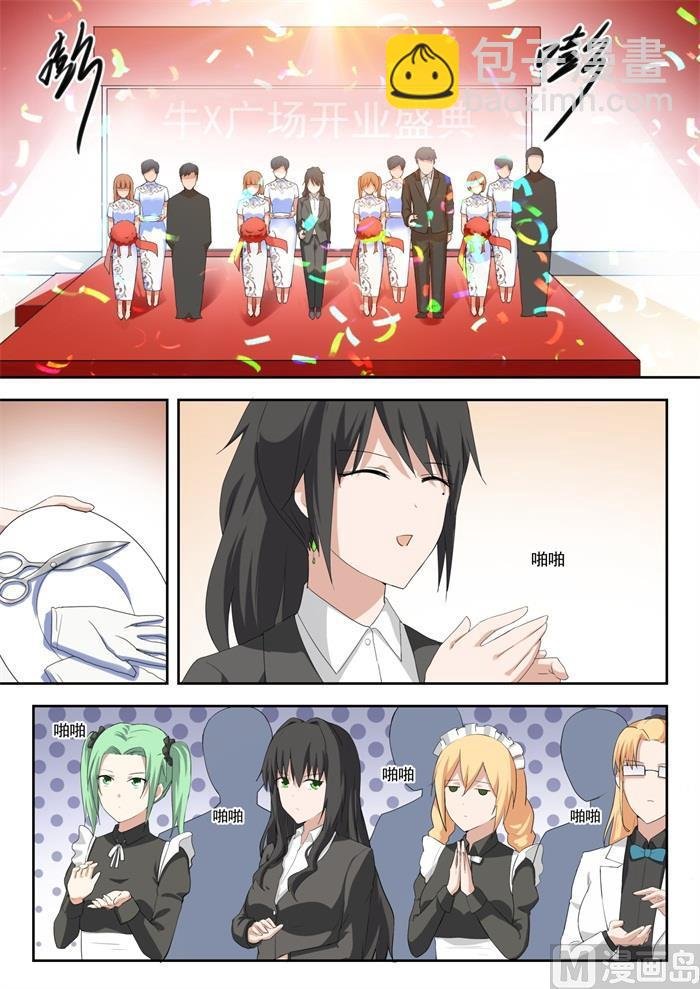 第207话 意外的见面