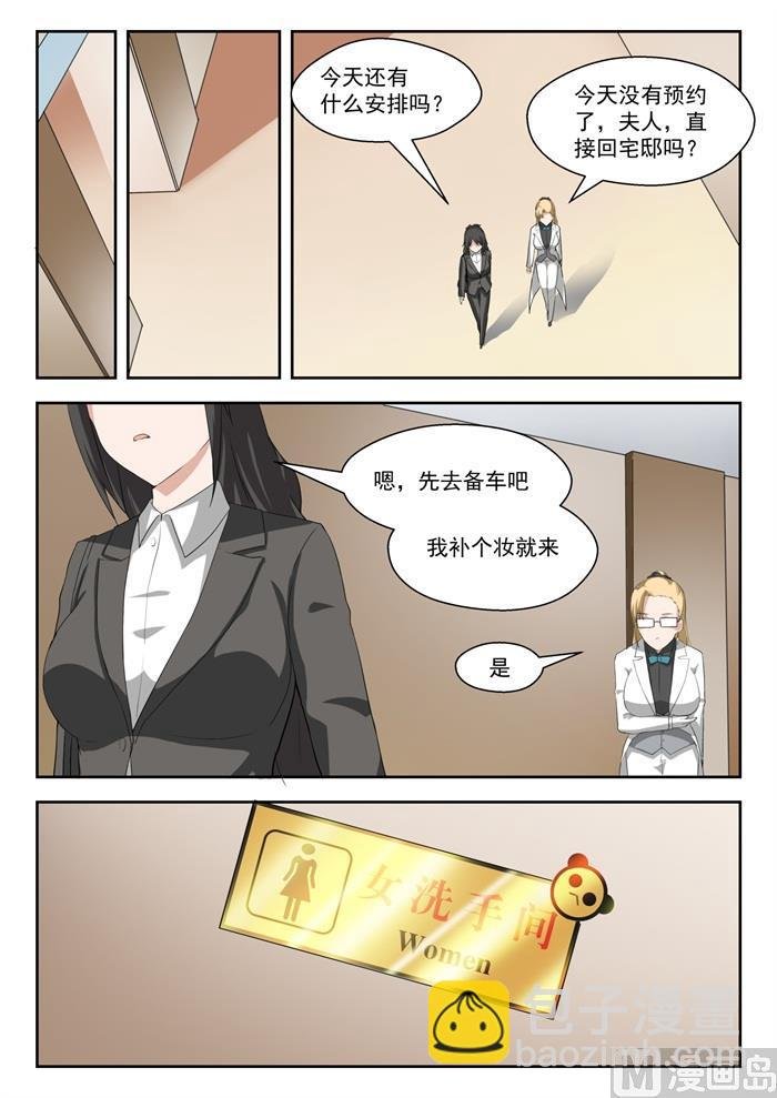 第207话 意外的见面